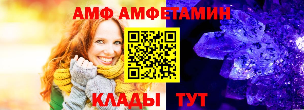 АМФ  Вход с VPN  Прокопьевск  АМФ  Амфетамин Premium 