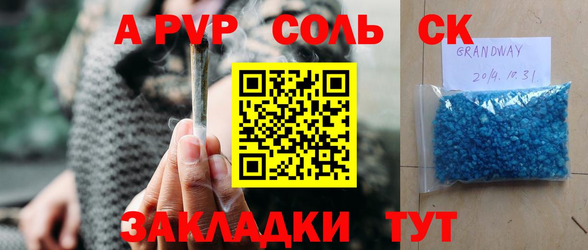 А ПВП СК Прокопьевск
