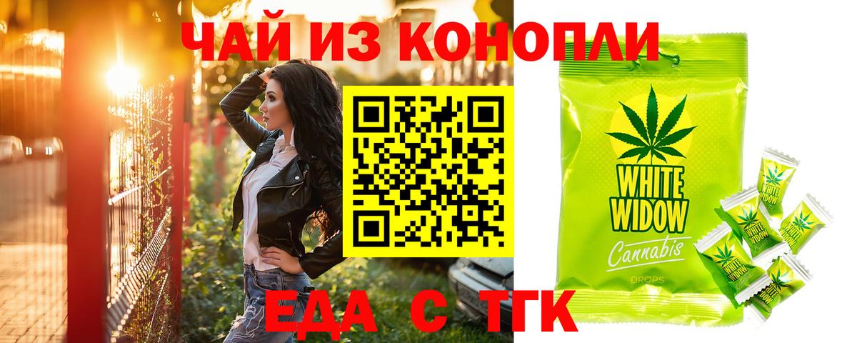 Cannafood марихуана  Вход с VPN  Прокопьевск 