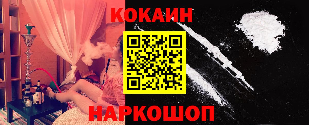 COCAIN 99% Прокопьевск
