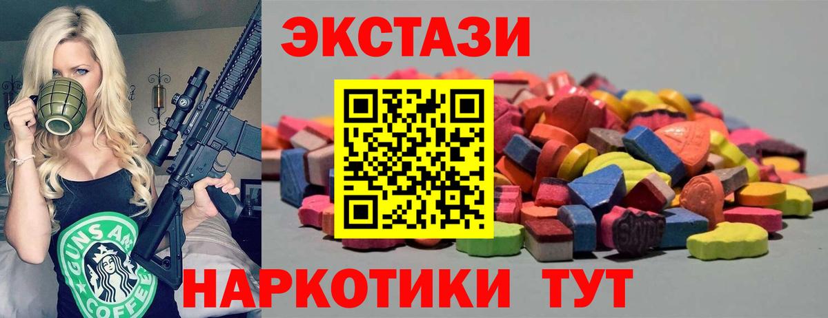Ecstasy  ЭКСТАЗИ Punisher  Вход с VPN  Прокопьевск  ЭКСТАЗИ VHQ 