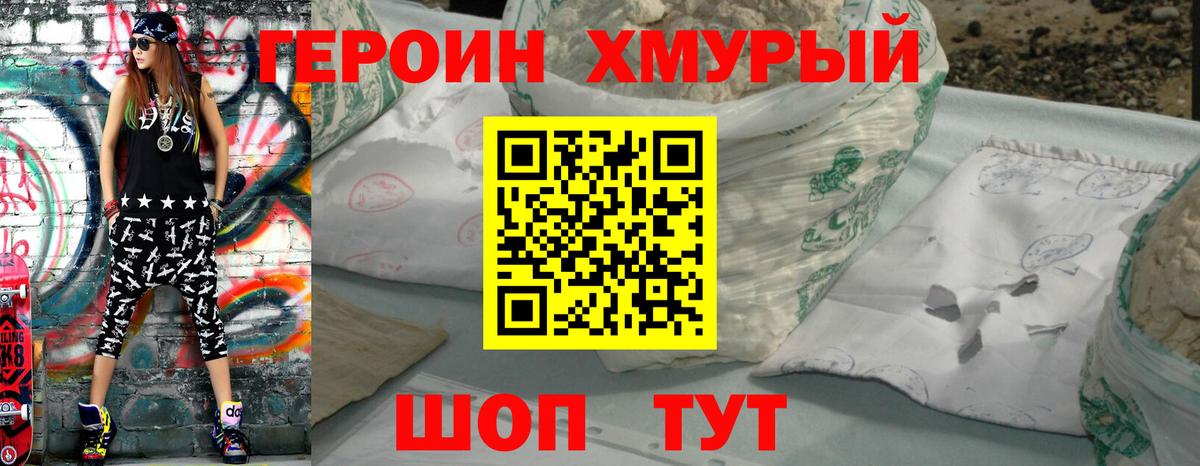 ГЕРОИН белый  Вход с VPN  Прокопьевск 