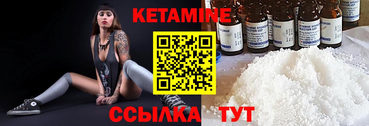 Прокопьевск  Кетамин VHQ  Вход с VPN 