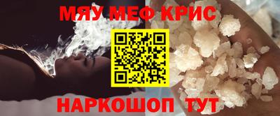 меф Пыть-Ях
