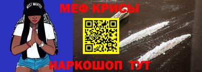 меф Пыть-Ях