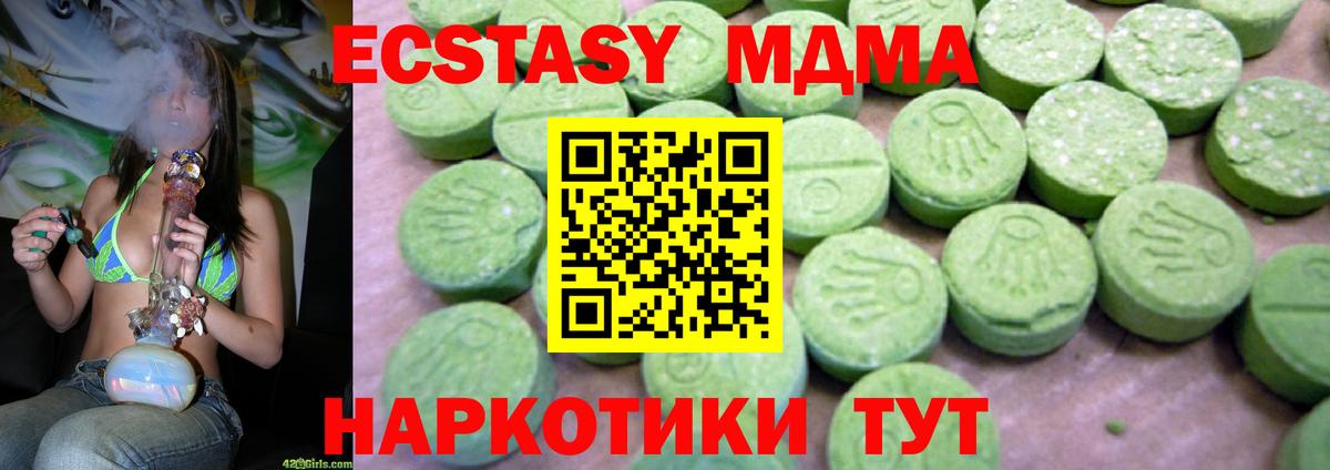 MDMA Molly  MDMA Molly  Вход с VPN  Прокопьевск 
