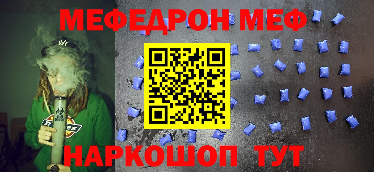 МЯУ-МЯУ 4 MMC  Мефедрон  Вход с VPN  Прокопьевск  МЯУ-МЯУ mephedrone 