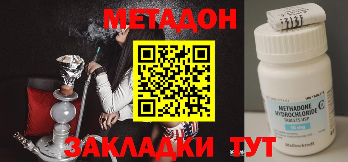 Прокопьевск  даркнет клад  МЕТАДОН мёд  Вход с VPN  Метадон methadone 