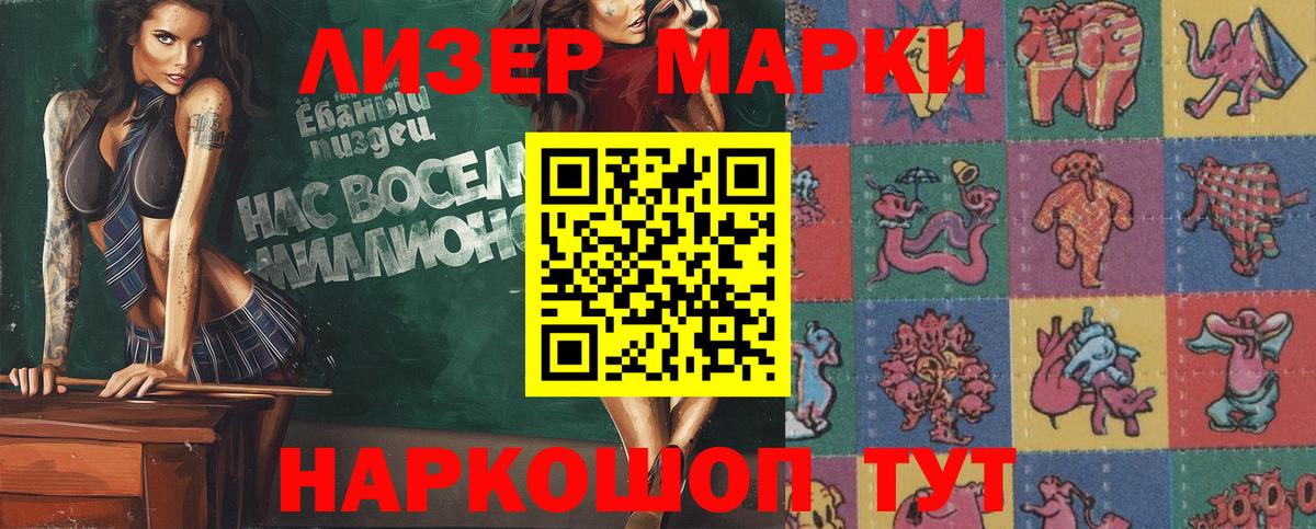 Марки N-bome 1500мкг  Вход с VPN  Прокопьевск 