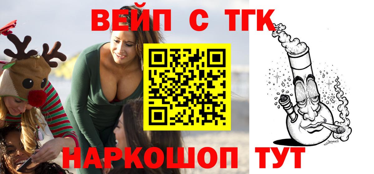 ТГК вейп Прокопьевск