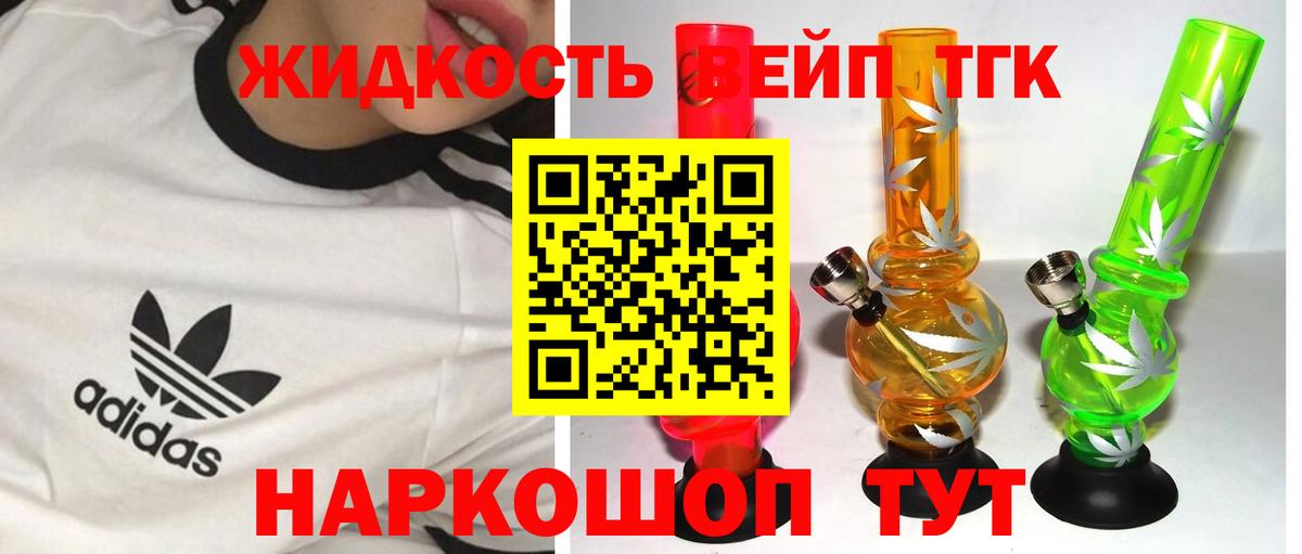 Прокопьевск  Дистиллят ТГК концентрат  Вход с VPN 