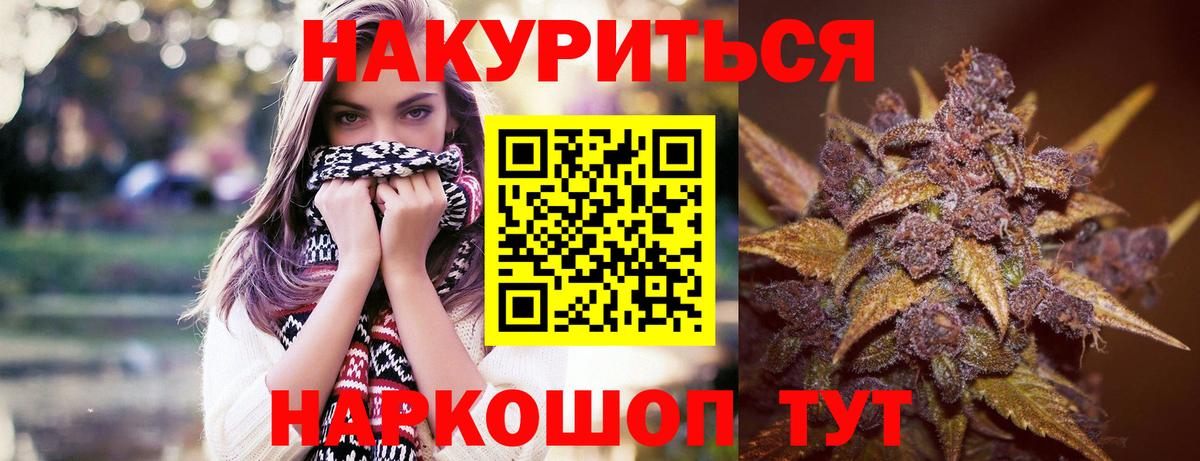 Каннабис SATIVA & INDICA Прокопьевск